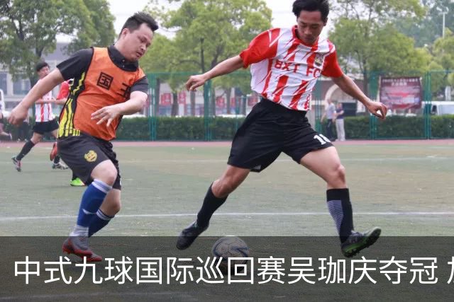 中式九球国际巡回赛吴珈庆夺冠 加冕台球史上首位“千万先生”