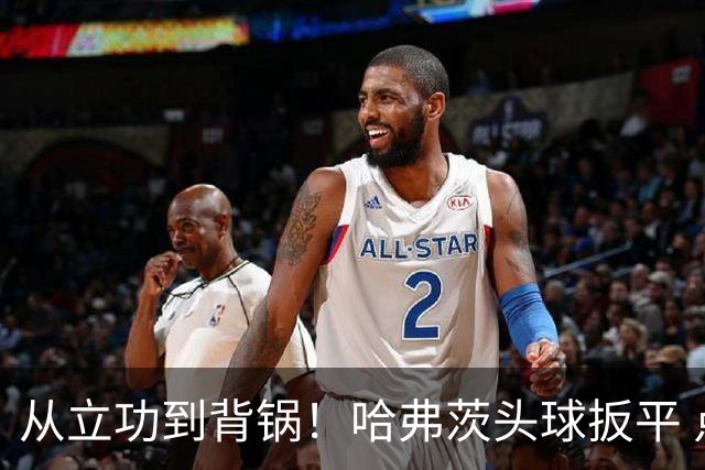 从立功到背锅！哈弗茨头球扳平 点球战罚丢“奠定”德国败局